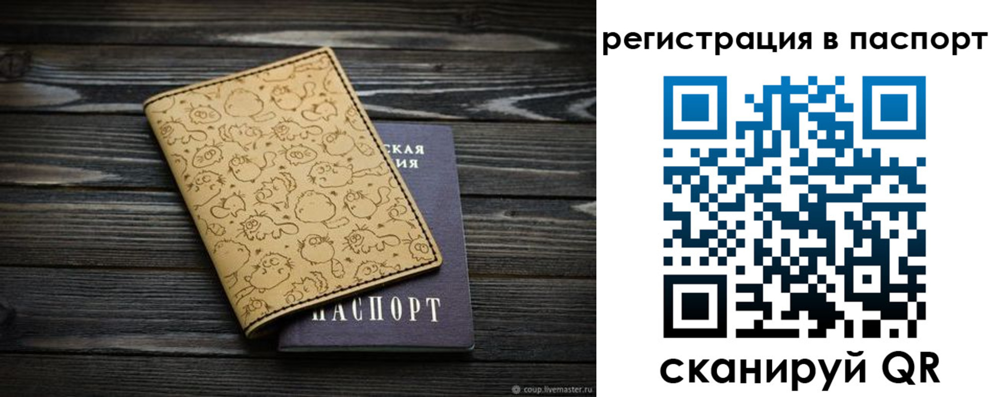 прописка штамп в Стародубе